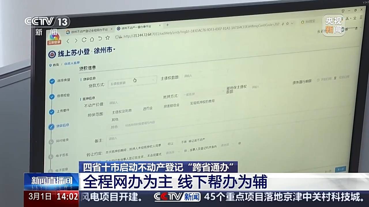 自然資源部：全國累計(jì)已有2200市縣實(shí)施“交地、交房即交證”改革:爬架廠家
